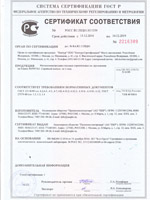 Сертификат на металлоконструкции
