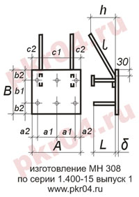 изготовление МН 308 по серии 1.400-15 выпуск 0