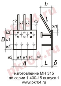 изготовление МН 315 по серии 1.400-15 выпуск 0