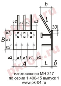 изготовление МН 317 по серии 1.400-15 выпуск 0