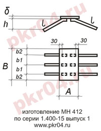 изготовление МН 412 по серии 1.400-15 выпуск 0