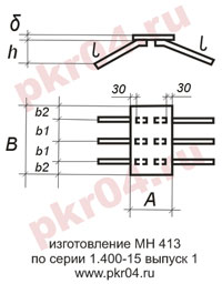 изготовление МН 413 по серии 1.400-15 выпуск 0