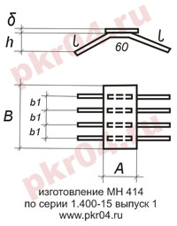 изготовление МН 414 по серии 1.400-15 выпуск 0
