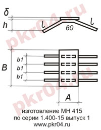 изготовление МН 415 по серии 1.400-15 выпуск 0