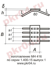 изготовление МН 416 по серии 1.400-15 выпуск 0
