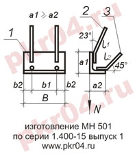 изготовление МН 501 по серии 1.400-15 выпуск 0