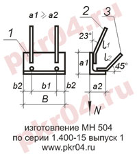 изготовление МН 504 по серии 1.400-15 выпуск 0