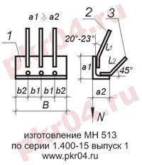 изготовление МН 513 по серии 1.400-15 выпуск 0