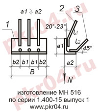 изготовление МН 516 по серии 1.400-15 выпуск 0