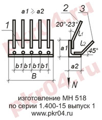 изготовление МН 518 по серии 1.400-15 выпуск 0