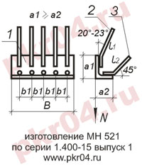 изготовление МН 521 по серии 1.400-15 выпуск 0
