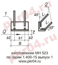 изготовление МН 523 по серии 1.400-15 выпуск 0