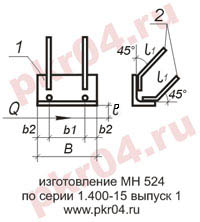 изготовление МН 524 по серии 1.400-15 выпуск 0