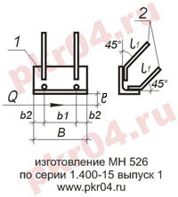 изготовление МН 526 по серии 1.400-15 выпуск 0