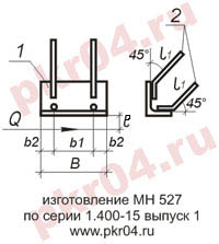 изготовление МН 527 по серии 1.400-15 выпуск 0