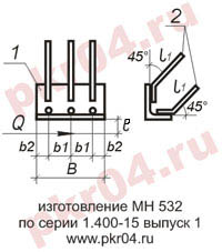изготовление МН 532 по серии 1.400-15 выпуск 0