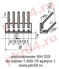 изготовление МН 535 по серии 1.400-15 выпуск 0