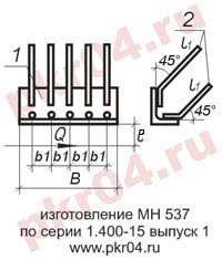 изготовление МН 537 по серии 1.400-15 выпуск 0