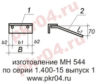 изготовление МН 543 по серии 1.400-15 выпуск 0