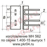 изготовление МН 562 по серии 1.400-15 выпуск 0