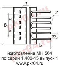 изготовление МН 564 по серии 1.400-15 выпуск 0